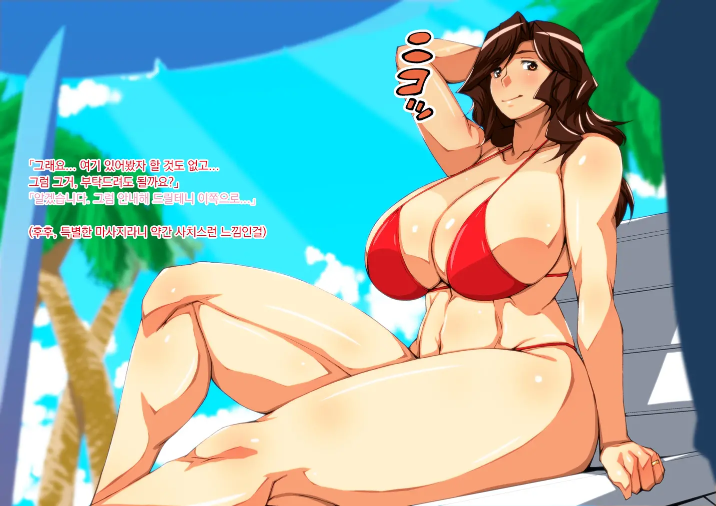 Netorare Resort Zuma ~Rakuen De Niana O Okasareta Hitozuma~ | 네토라레 리조트아내 ~낙원에서 양쪽구멍을 능욕당한 유부녀~